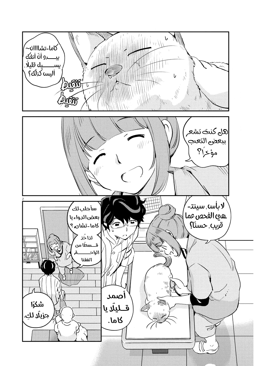 Read Kekkon Suru tte, Hontou desu ka_ 365 Days To The Wedding AR Manga Online