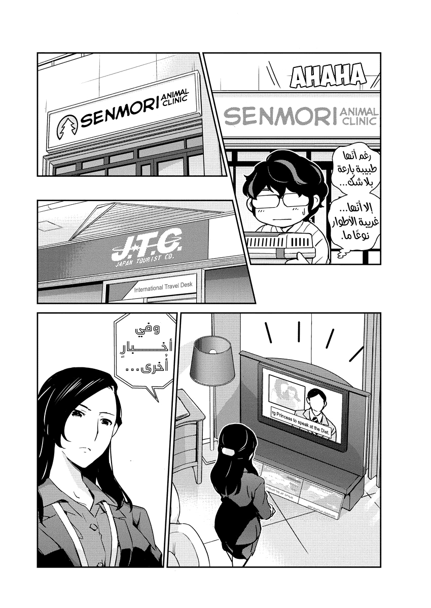 Read Kekkon Suru tte, Hontou desu ka_ 365 Days To The Wedding AR Manga Online