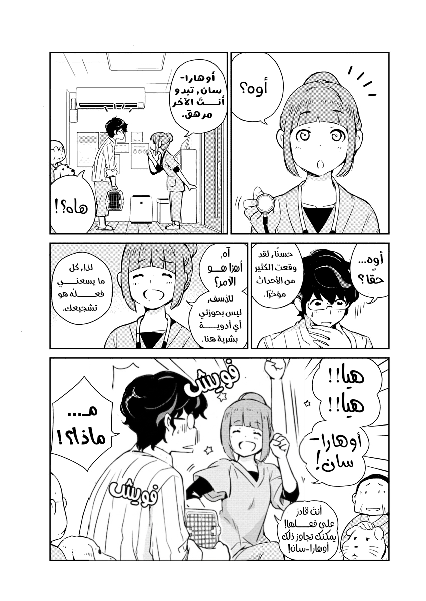 Read Kekkon Suru tte, Hontou desu ka_ 365 Days To The Wedding AR Manga Online