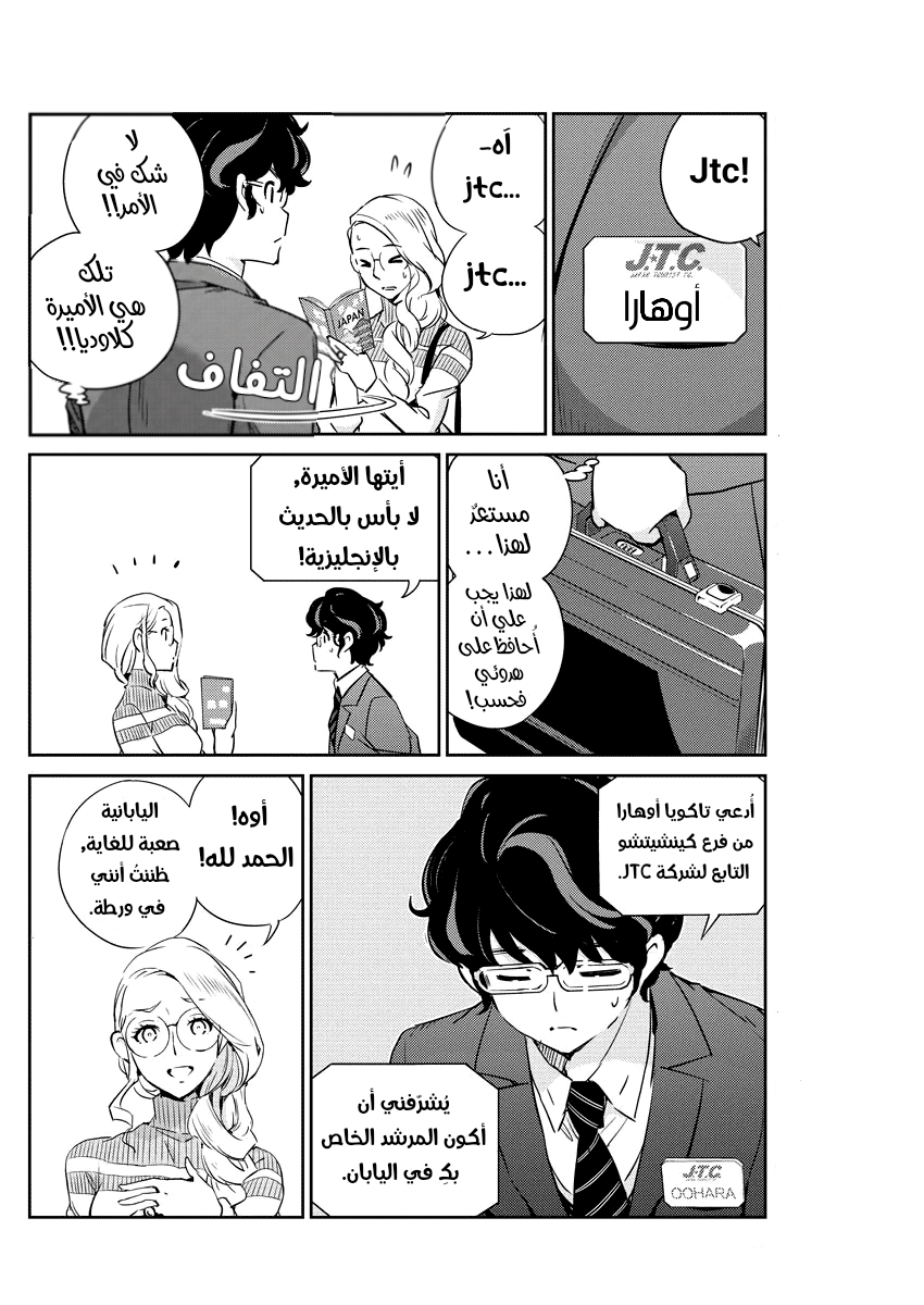 Read Kekkon Suru tte, Hontou desu ka_ 365 Days To The Wedding AR Manga Online