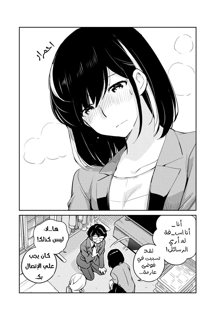 Read Kekkon Suru tte, Hontou desu ka_ 365 Days To The Wedding AR Manga Online