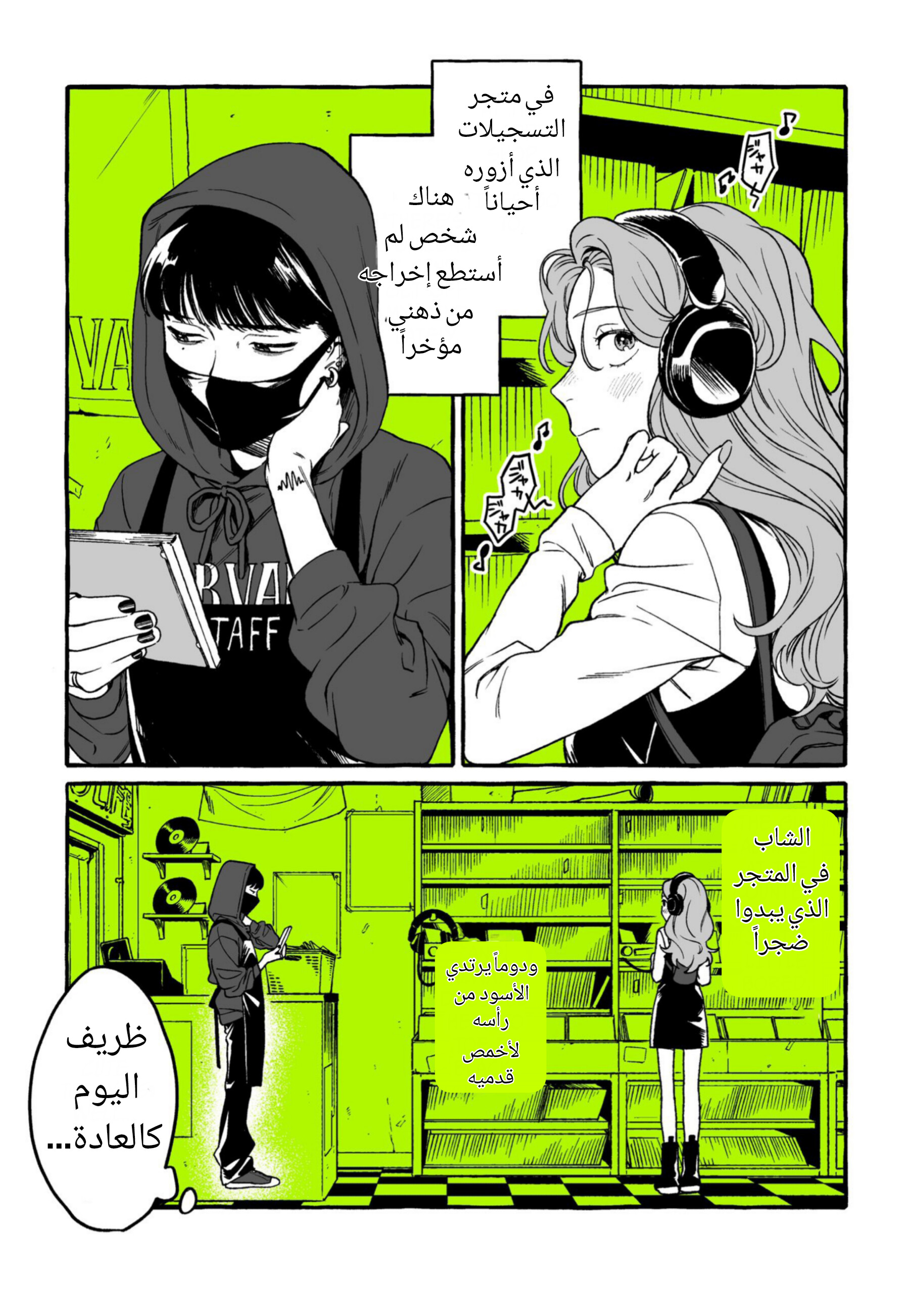 Read Ki ni Natteru Hito ga Otoko ja Nakatta AR Manga Online