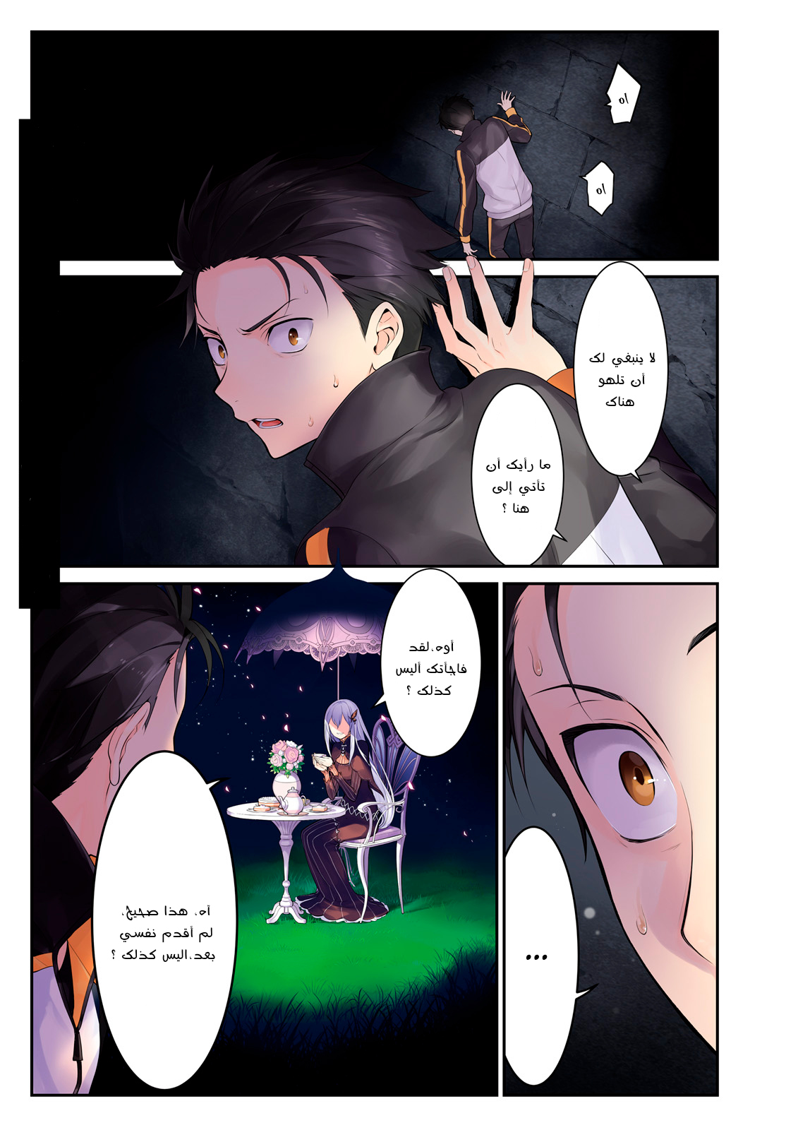 Read Re_Zero kara Hajimeru Isekai Seikatsu_ Dai 4-shou—Seiiki to Gouyoku no Majo AR Manga Online