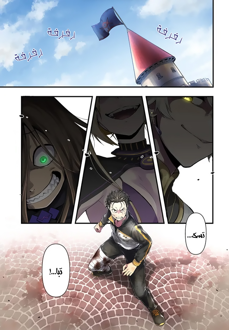 Read Re_Zero kara Hajimeru Isekai Seikatsu_ Dai 5-shou—Mizu no Miyako to Eiyuu no Uta AR Manga Online