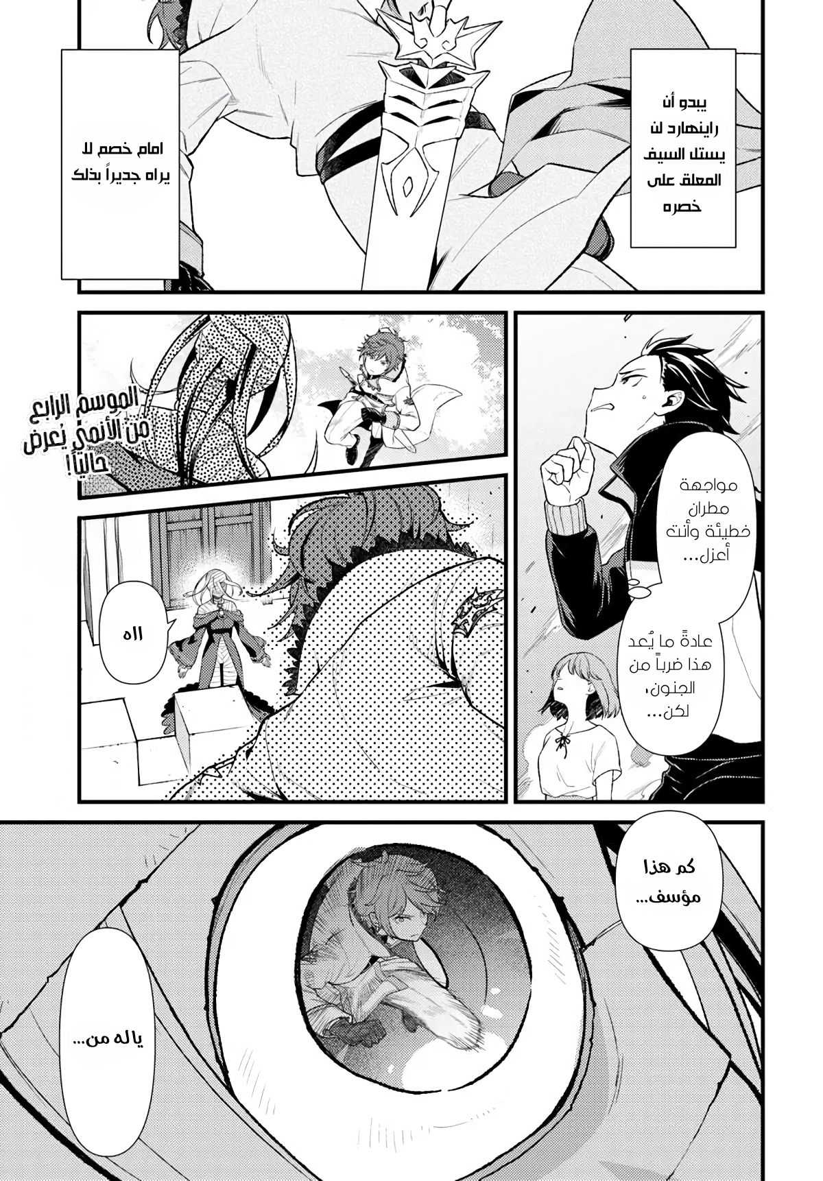 Read Re_Zero kara Hajimeru Isekai Seikatsu_ Dai 5-shou—Mizu no Miyako to Eiyuu no Uta AR Manga Online