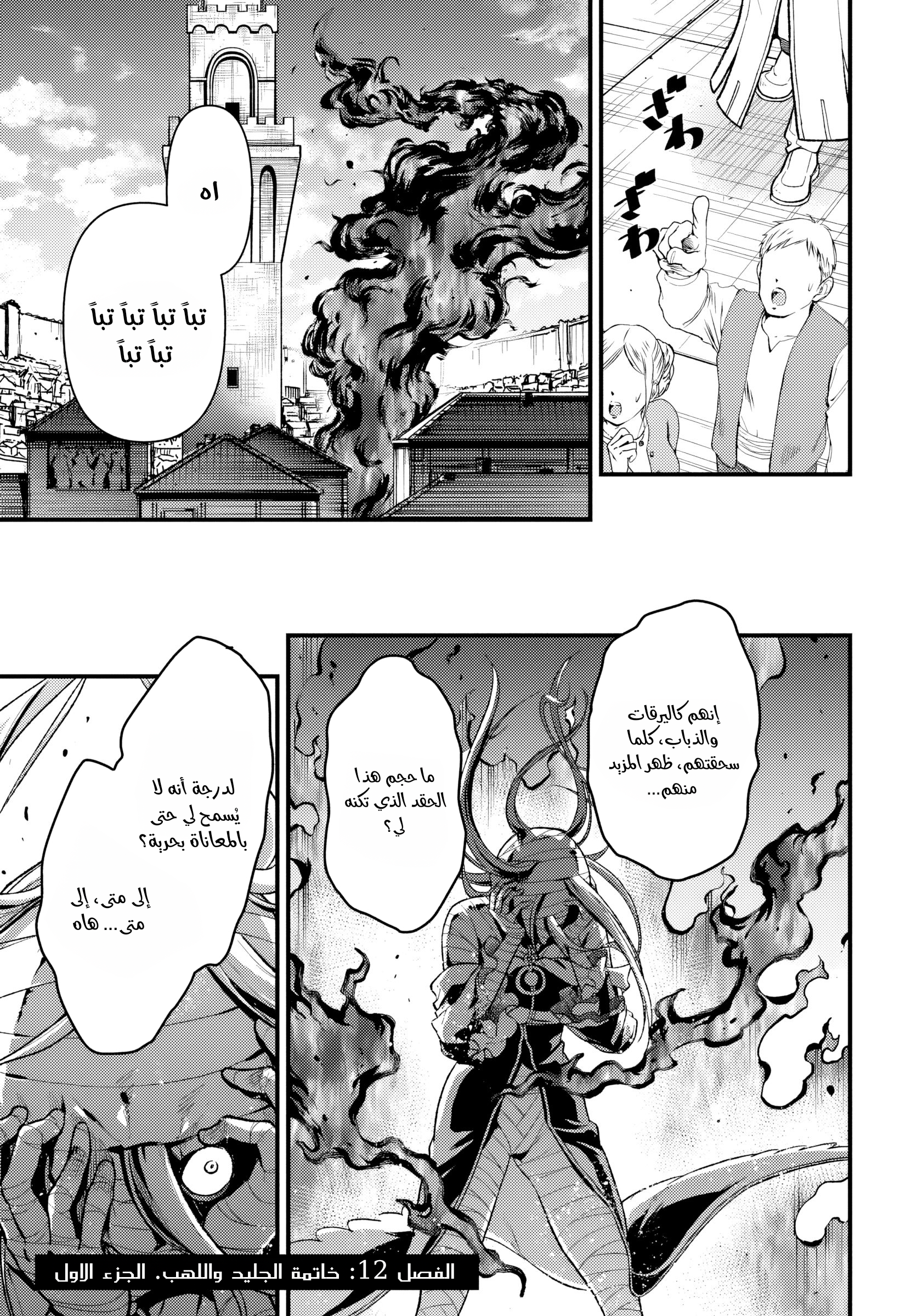 Read Re_Zero kara Hajimeru Isekai Seikatsu_ Dai 5-shou—Mizu no Miyako to Eiyuu no Uta AR Manga Online