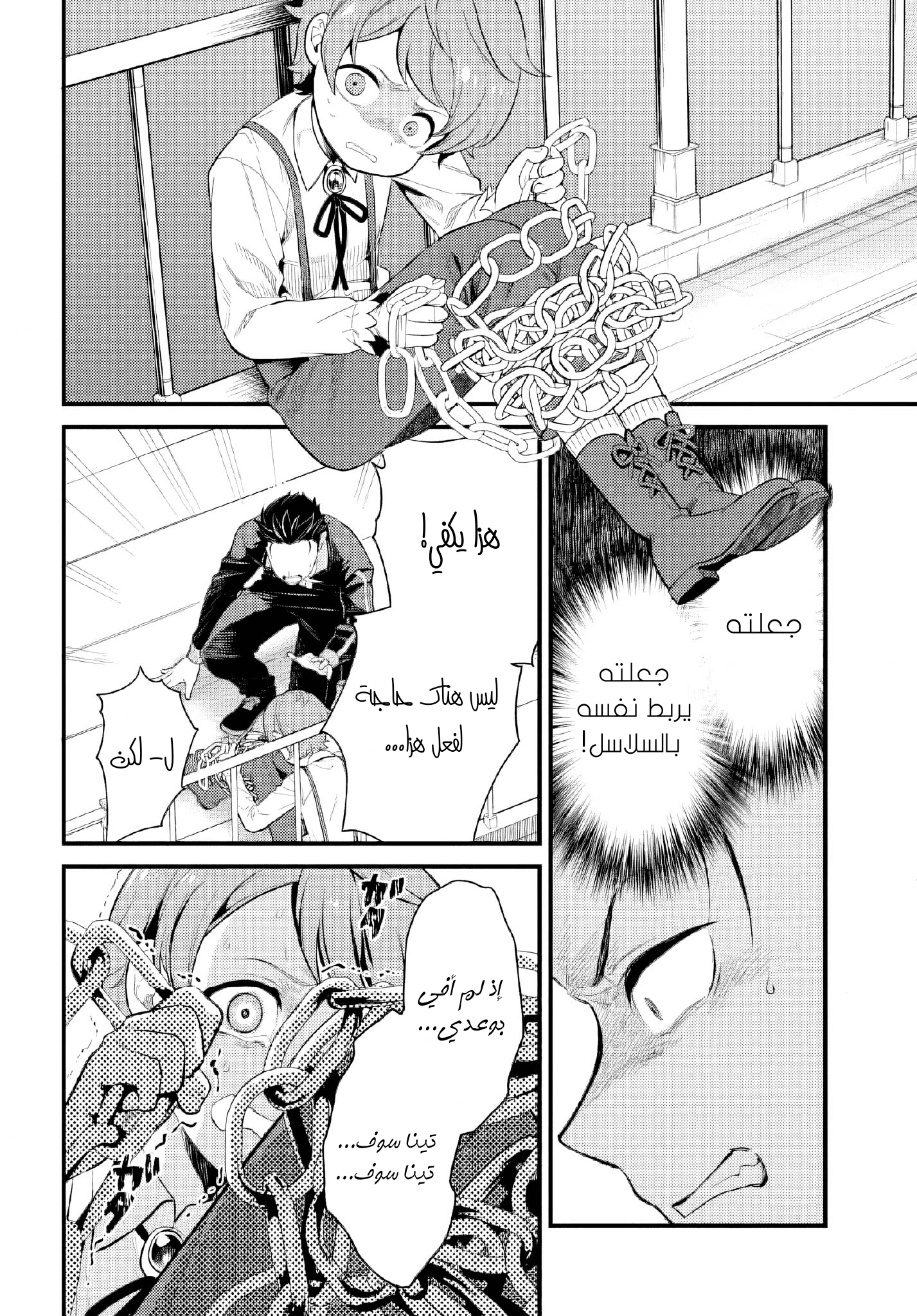 Read Re_Zero kara Hajimeru Isekai Seikatsu_ Dai 5-shou—Mizu no Miyako to Eiyuu no Uta AR Manga Online