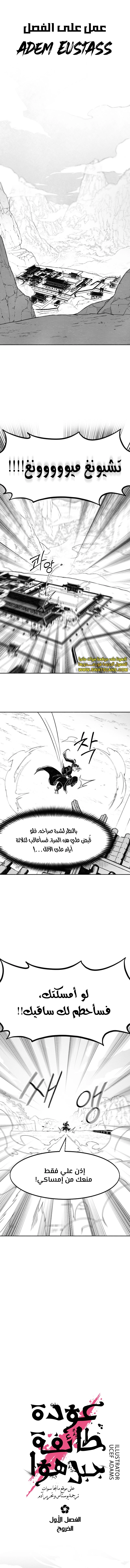 Read Return of the Mount Hua Sect AR Manga Online