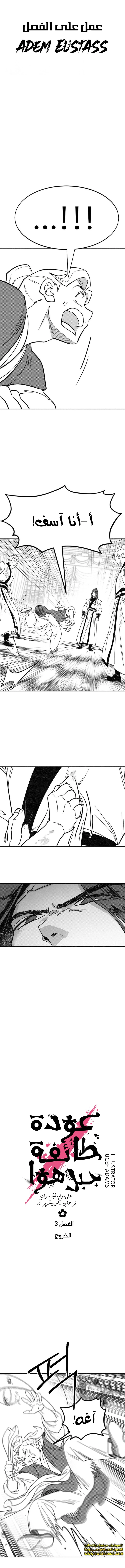 Read Return of the Mount Hua Sect AR Manga Online