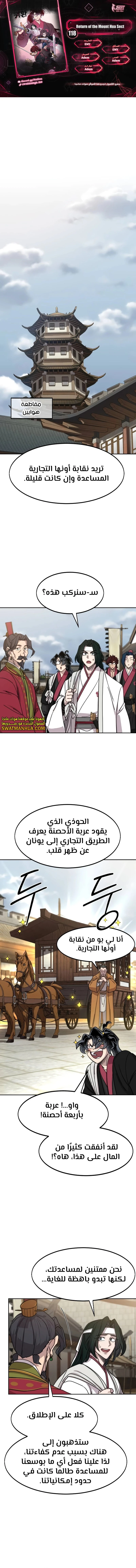 Read Return of the Mount Hua Sect AR Manga Online