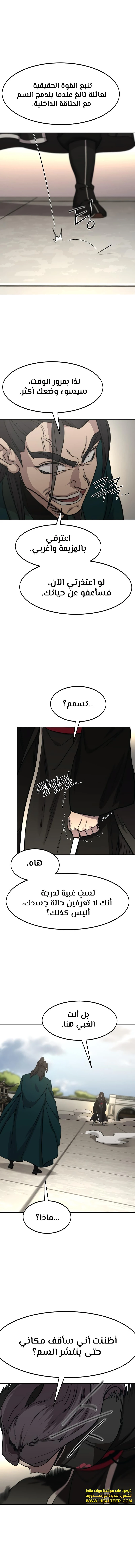 Read Return of the Mount Hua Sect AR Manga Online