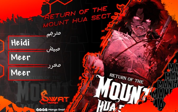 Read Return of the Mount Hua Sect AR Manga Online