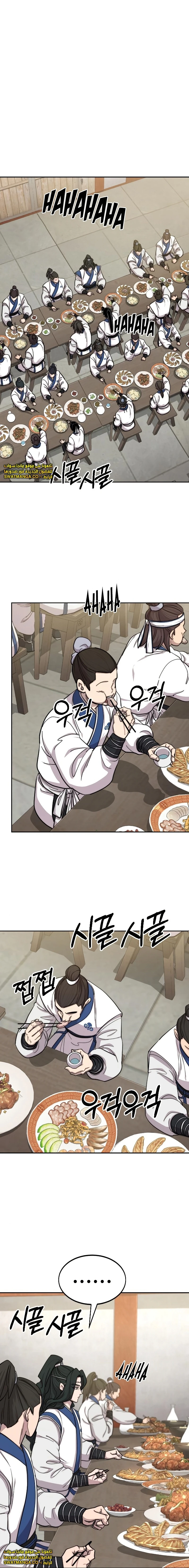 Read Return of the Mount Hua Sect AR Manga Online