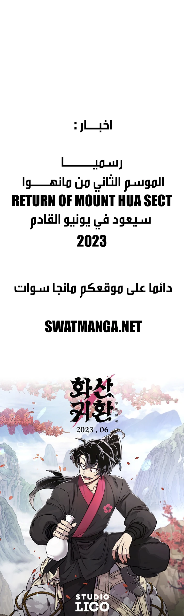 Read Return of the Mount Hua Sect AR Manga Online