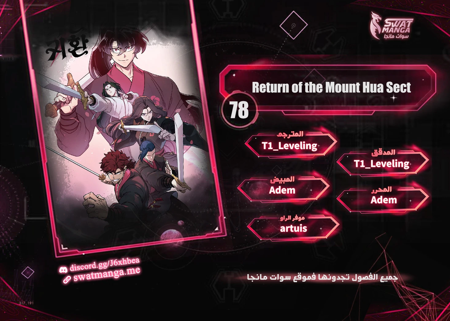 Read Return of the Mount Hua Sect AR Manga Online