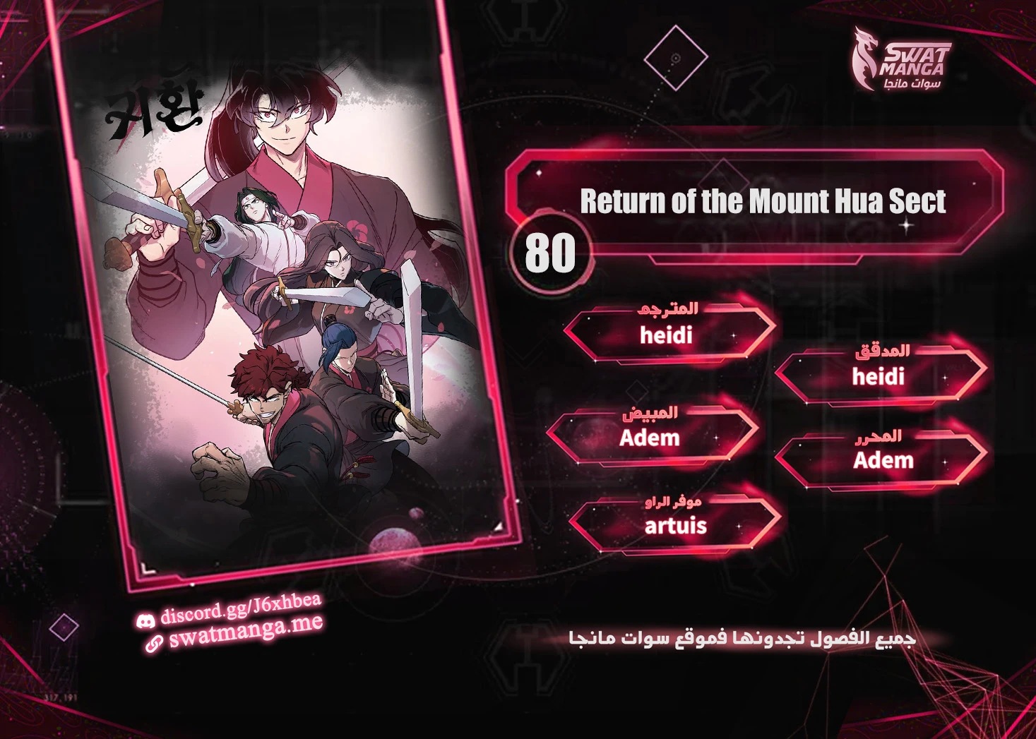Read Return of the Mount Hua Sect AR Manga Online