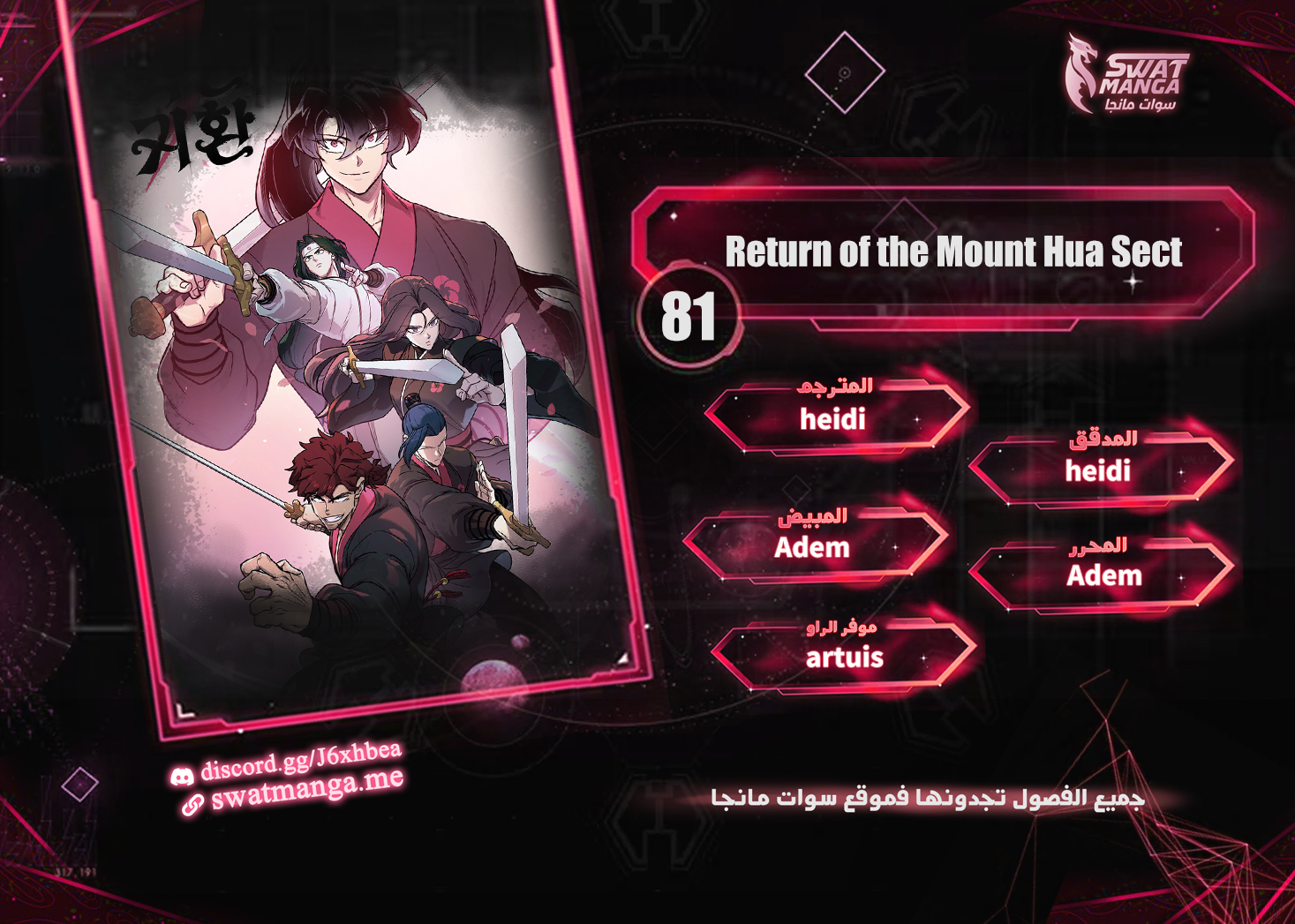 Read Return of the Mount Hua Sect AR Manga Online