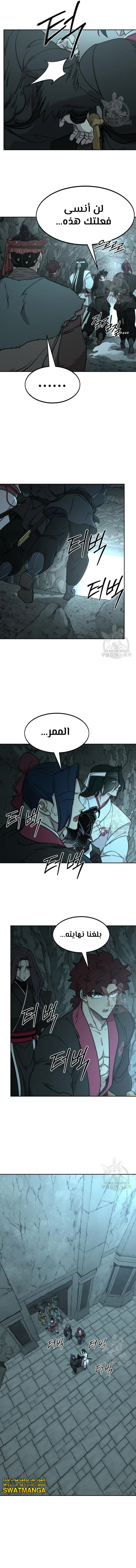 Read Return of the Mount Hua Sect AR Manga Online