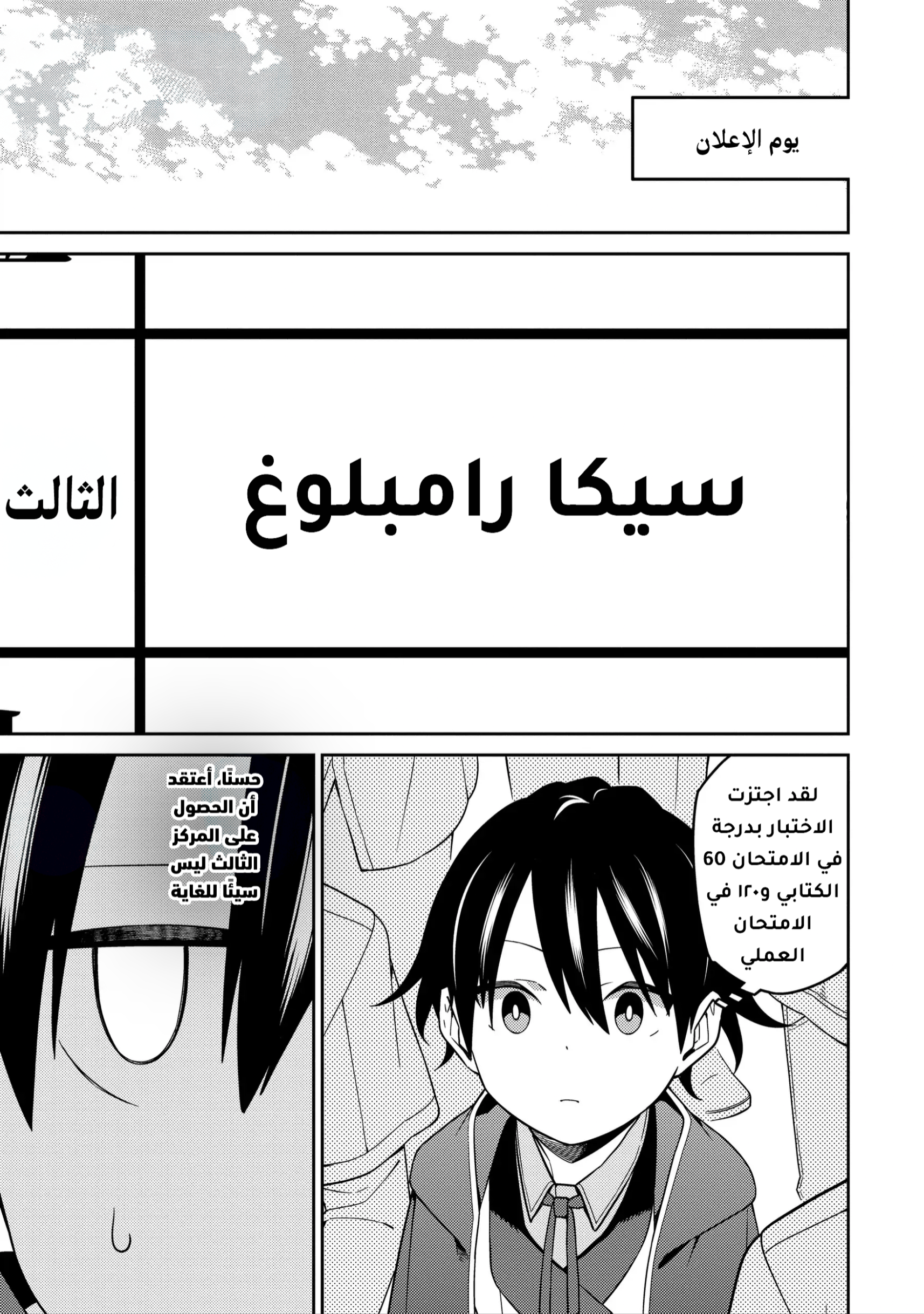 Read Saikyou Onmyouji no Isekai Tenseiki ~Geboku no Youkaidomo ni Kurabete Monster ga Yowai Sugirundaga~ AR Manga Online