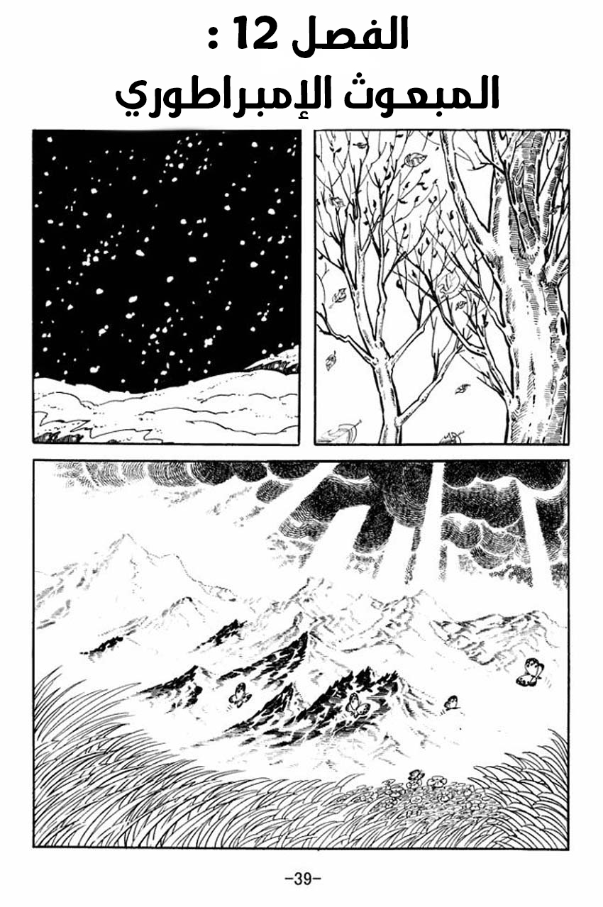 Read Sangokushi AR Manga Online