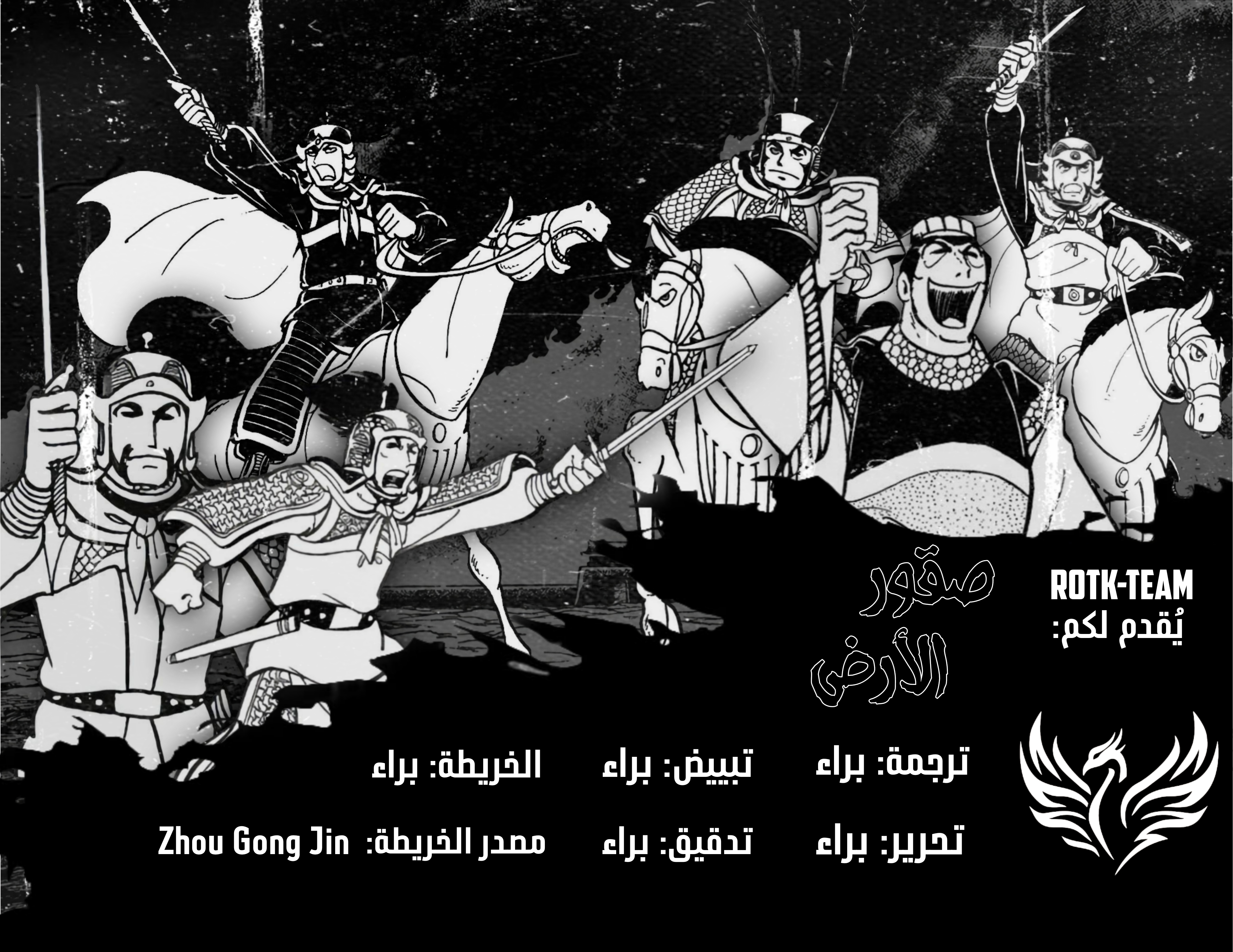 Read Sangokushi AR Manga Online