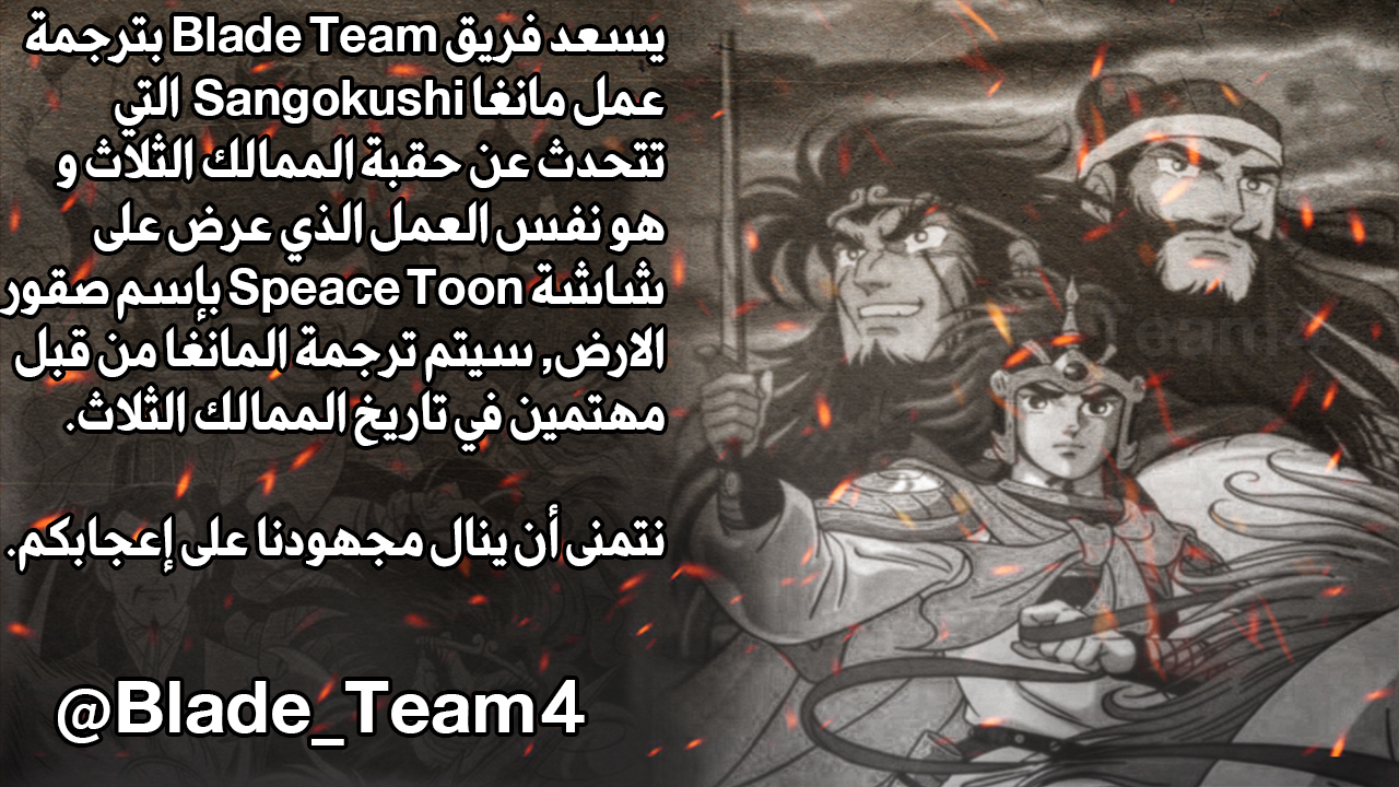 Read Sangokushi AR Manga Online