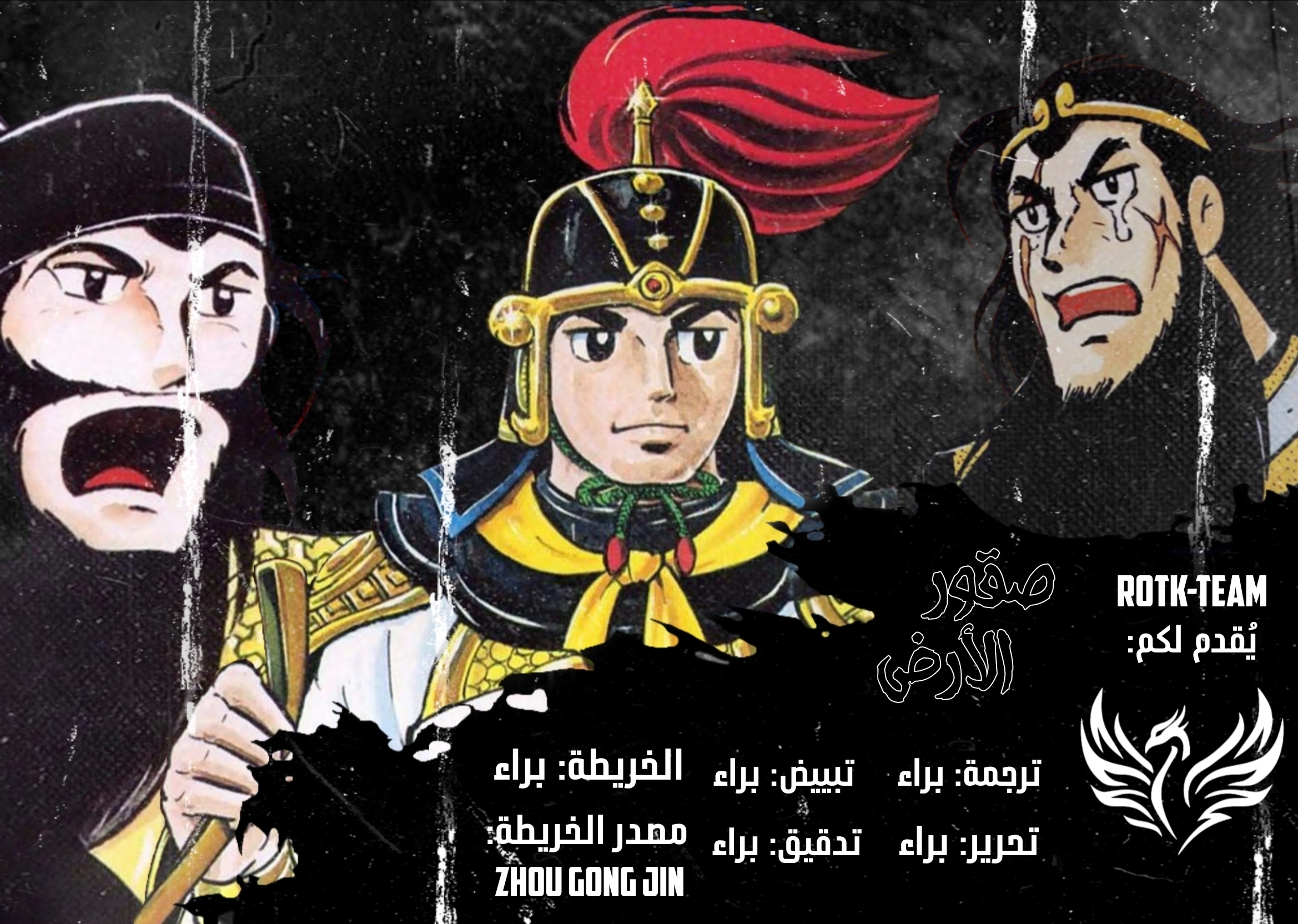 Read Sangokushi AR Manga Online