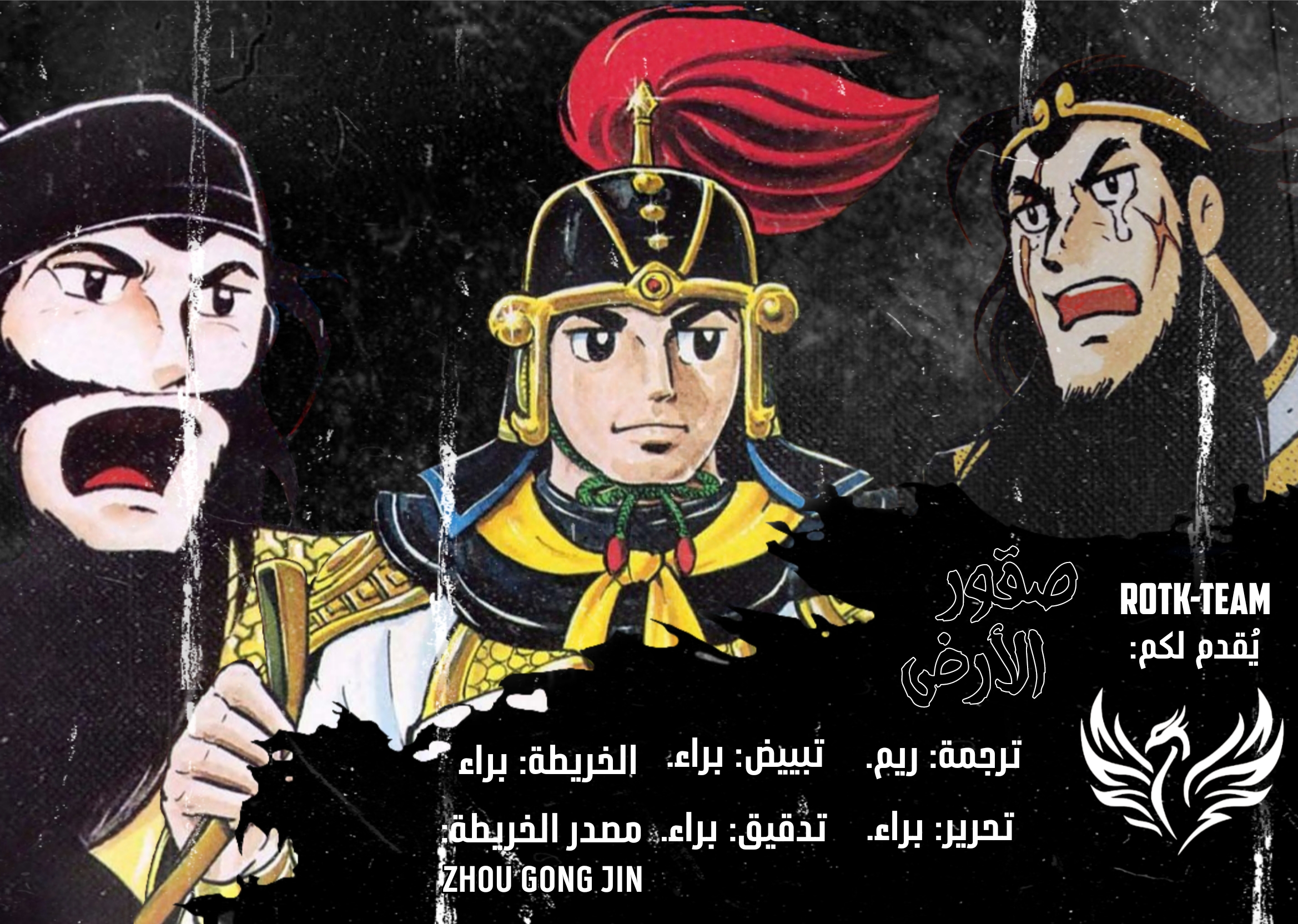 Read Sangokushi AR Manga Online