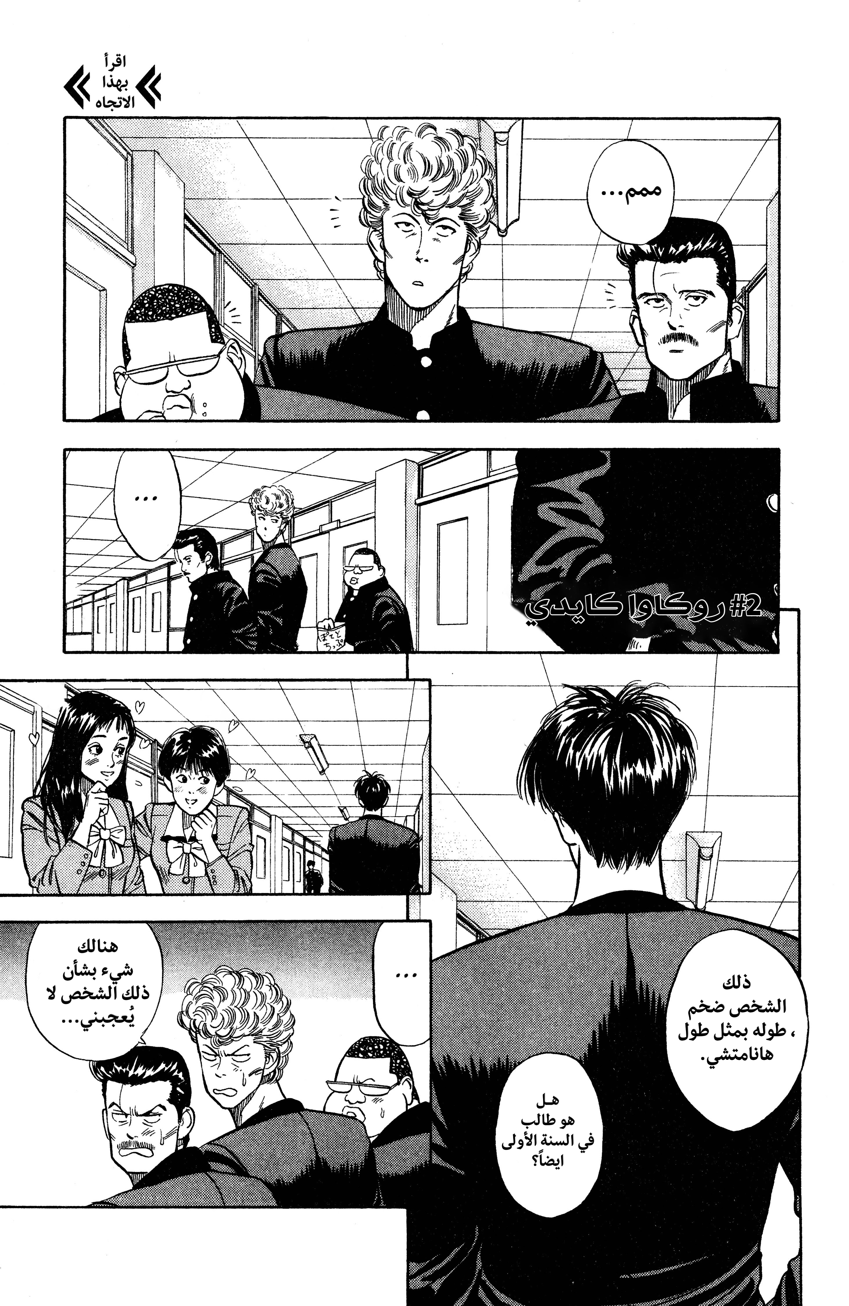 Read Slam Dunk (Shinsoban Release) AR Manga Online