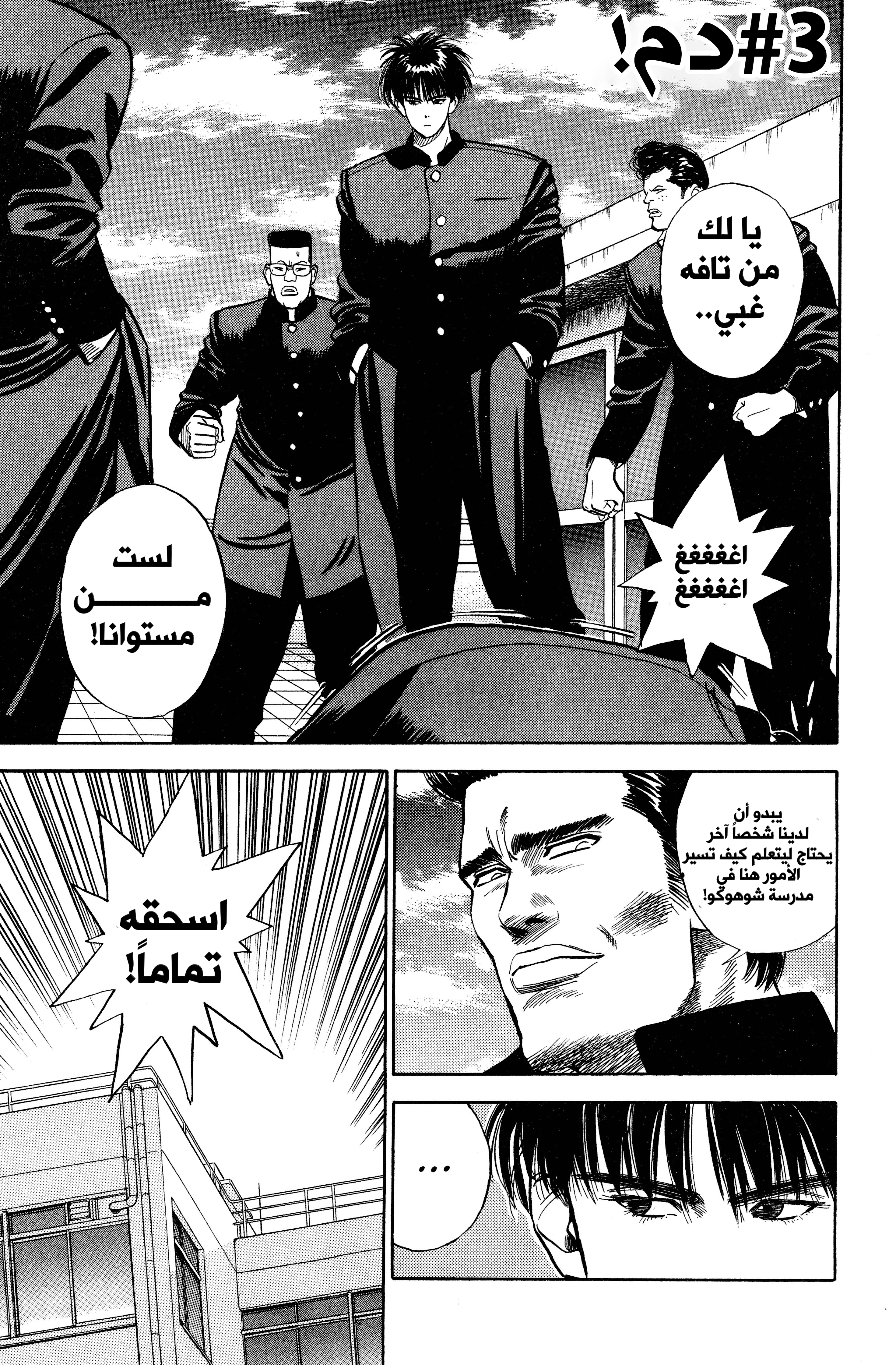 Read Slam Dunk (Shinsoban Release) AR Manga Online