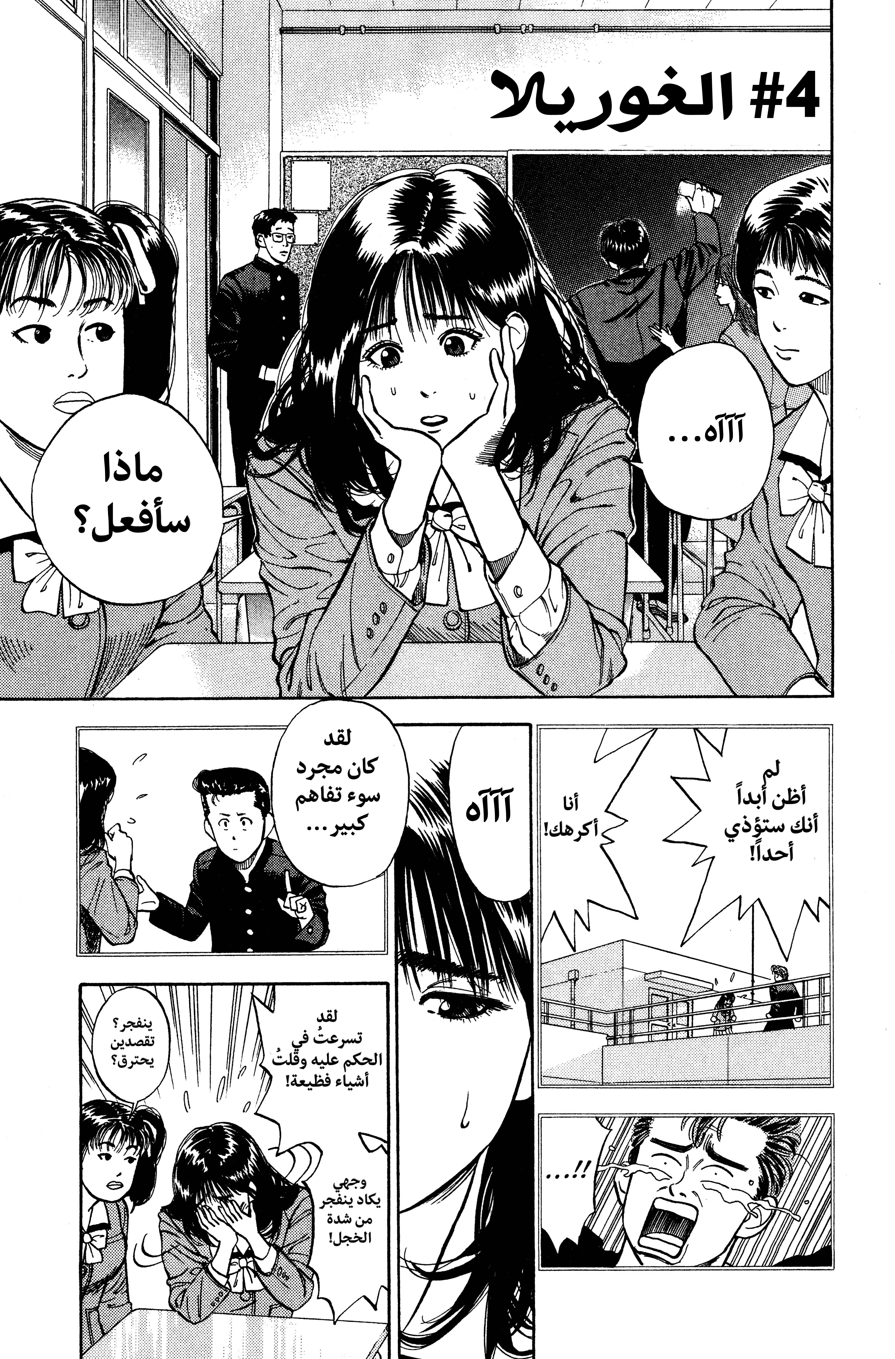 Read Slam Dunk (Shinsoban Release) AR Manga Online
