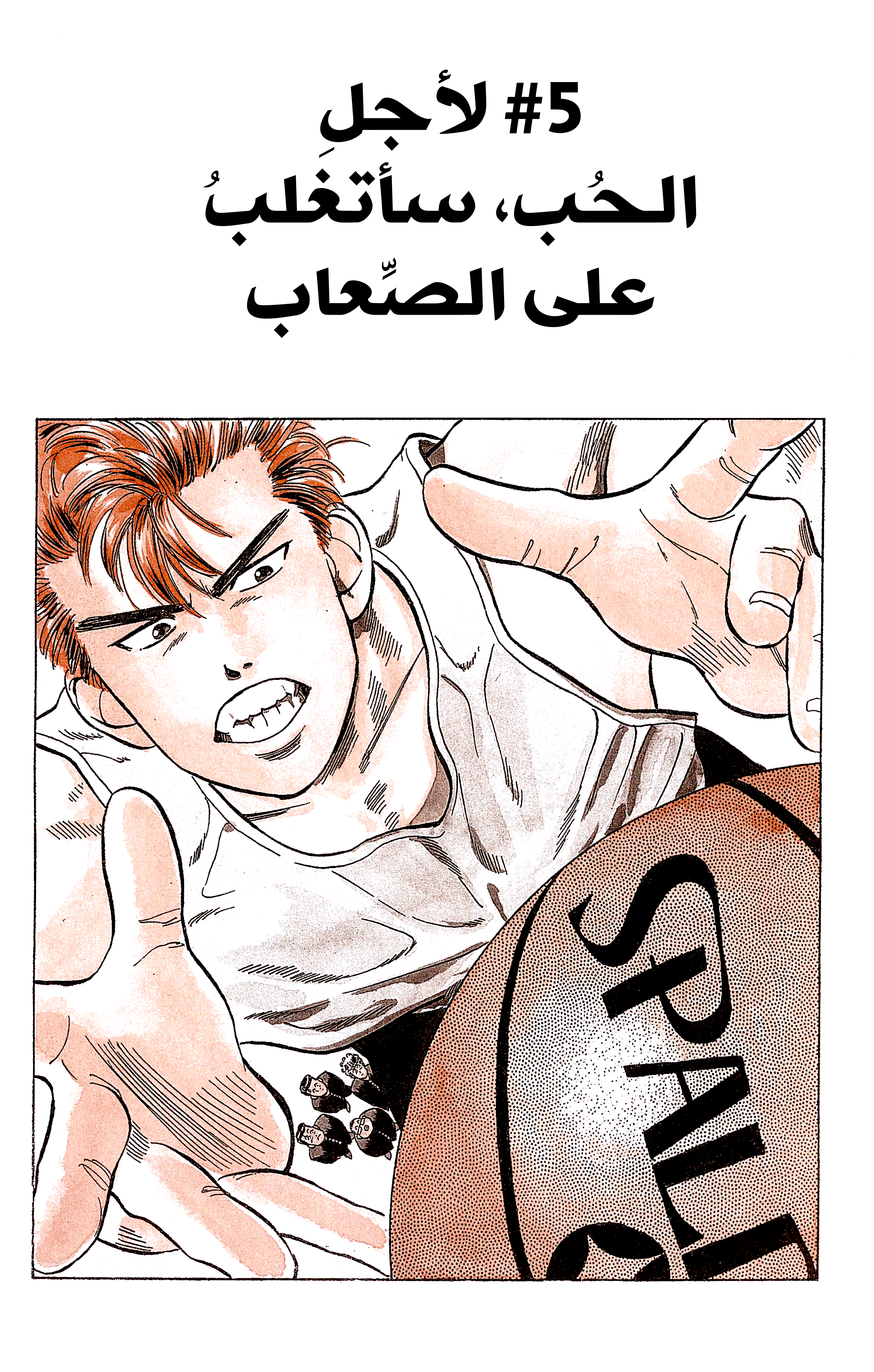 Read Slam Dunk (Shinsoban Release) AR Manga Online