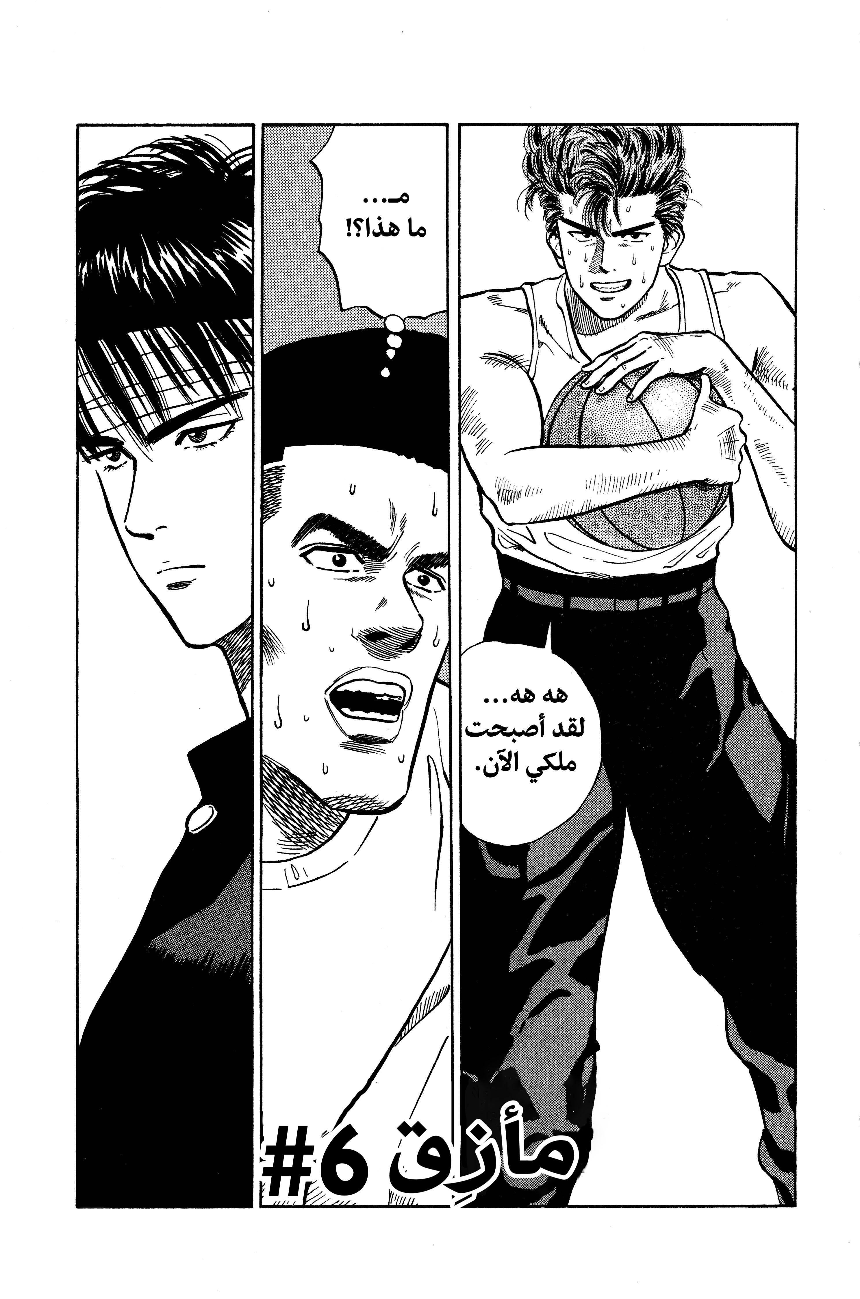 Read Slam Dunk (Shinsoban Release) AR Manga Online