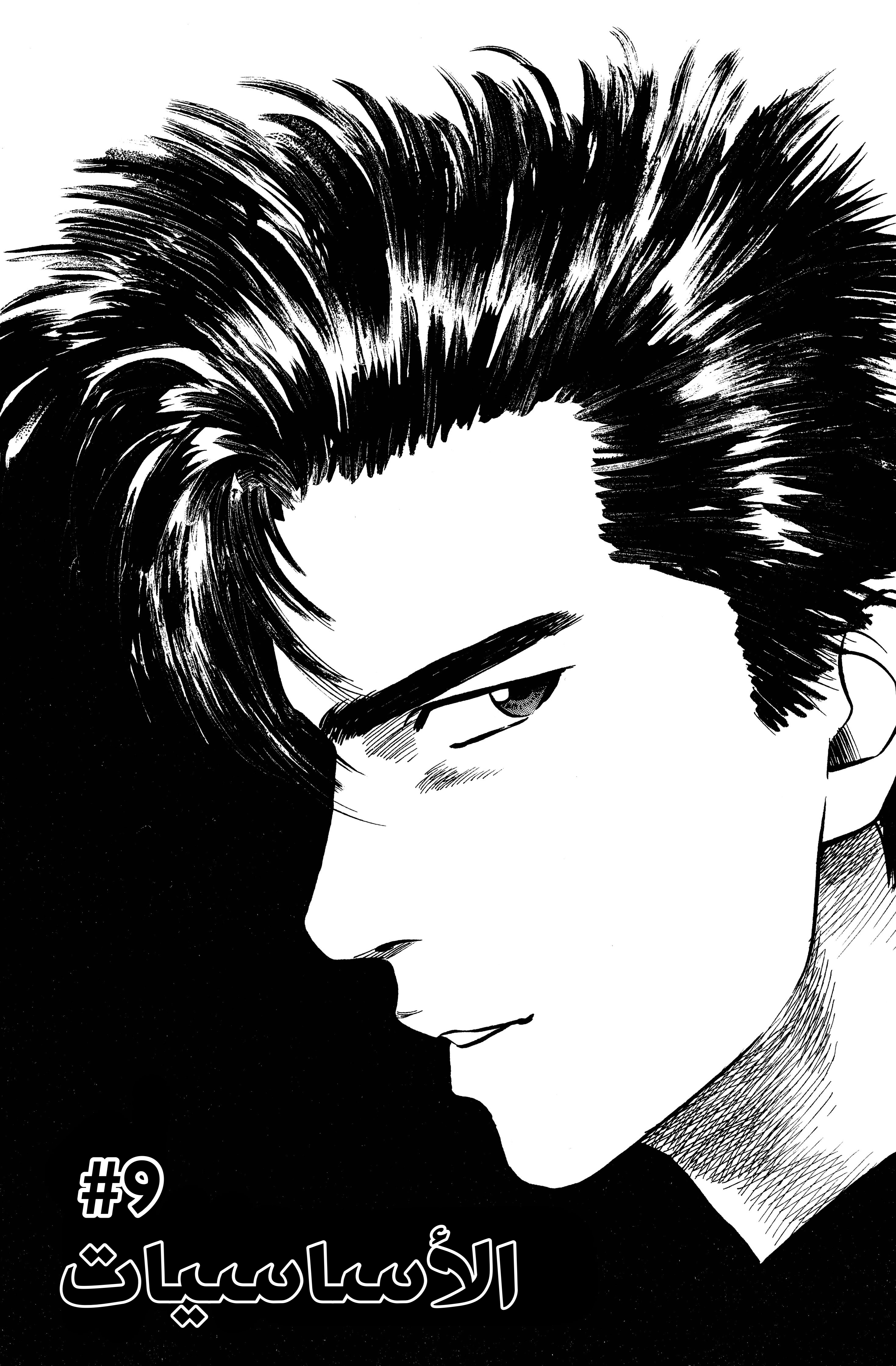 Read Slam Dunk (Shinsoban Release) AR Manga Online
