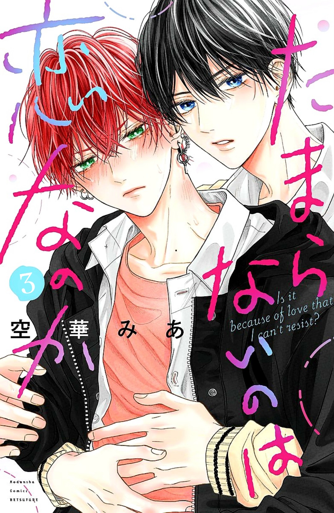 Read Tamaranai no wa Koi na no ka AR Manga Online