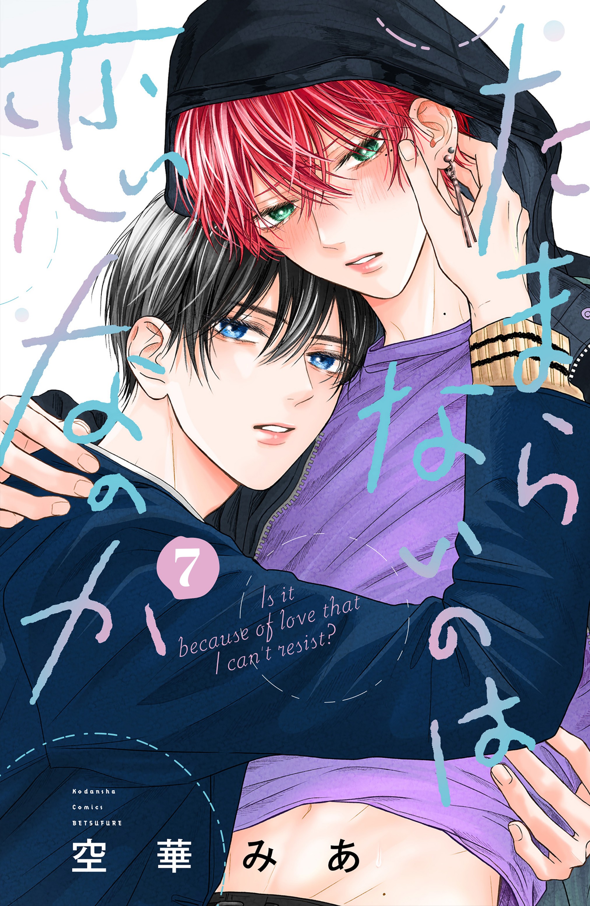 Read Tamaranai no wa Koi na no ka AR Manga Online