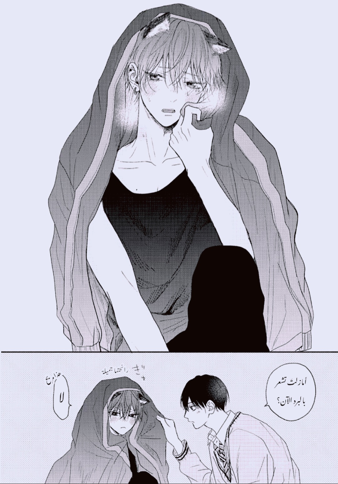 Read Tamaranai no wa Koi na no ka AR Manga Online