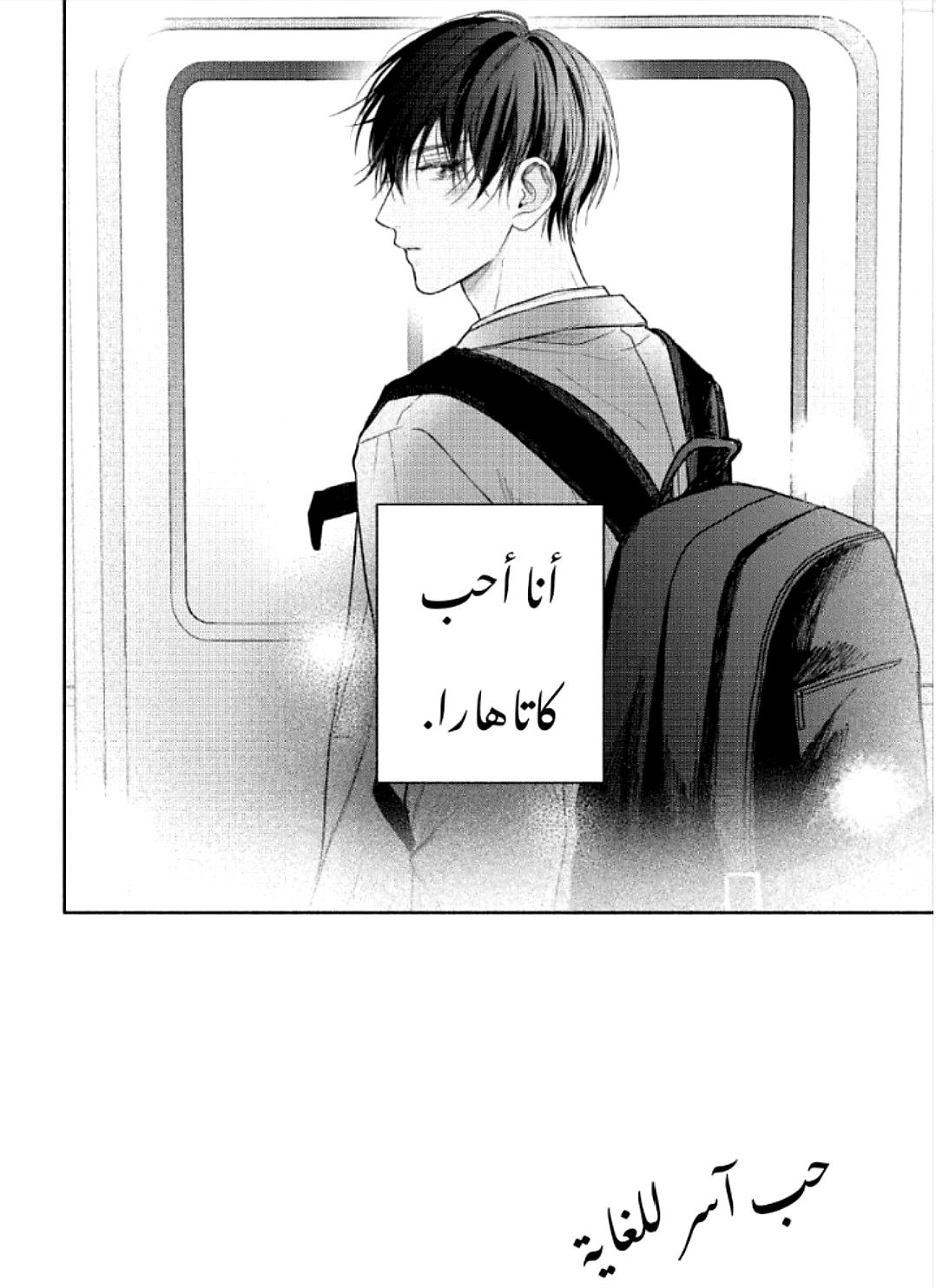 Read Tamaranai no wa Koi na no ka AR Manga Online
