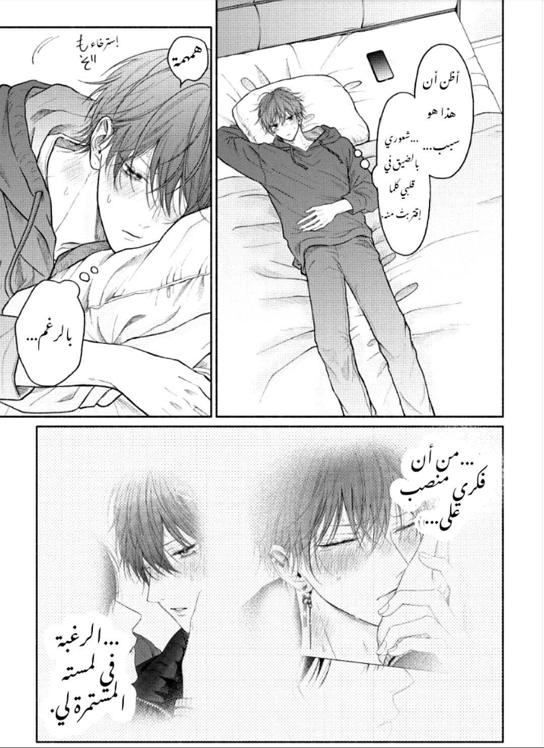 Read Tamaranai no wa Koi na no ka AR Manga Online