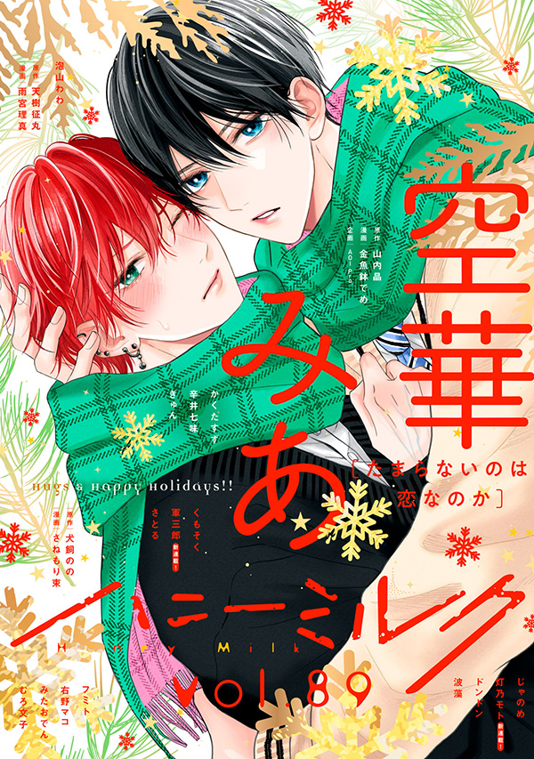 Read Tamaranai no wa Koi na no ka AR Manga Online