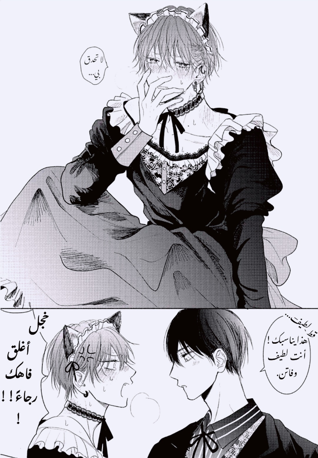 Read Tamaranai no wa Koi na no ka AR Manga Online