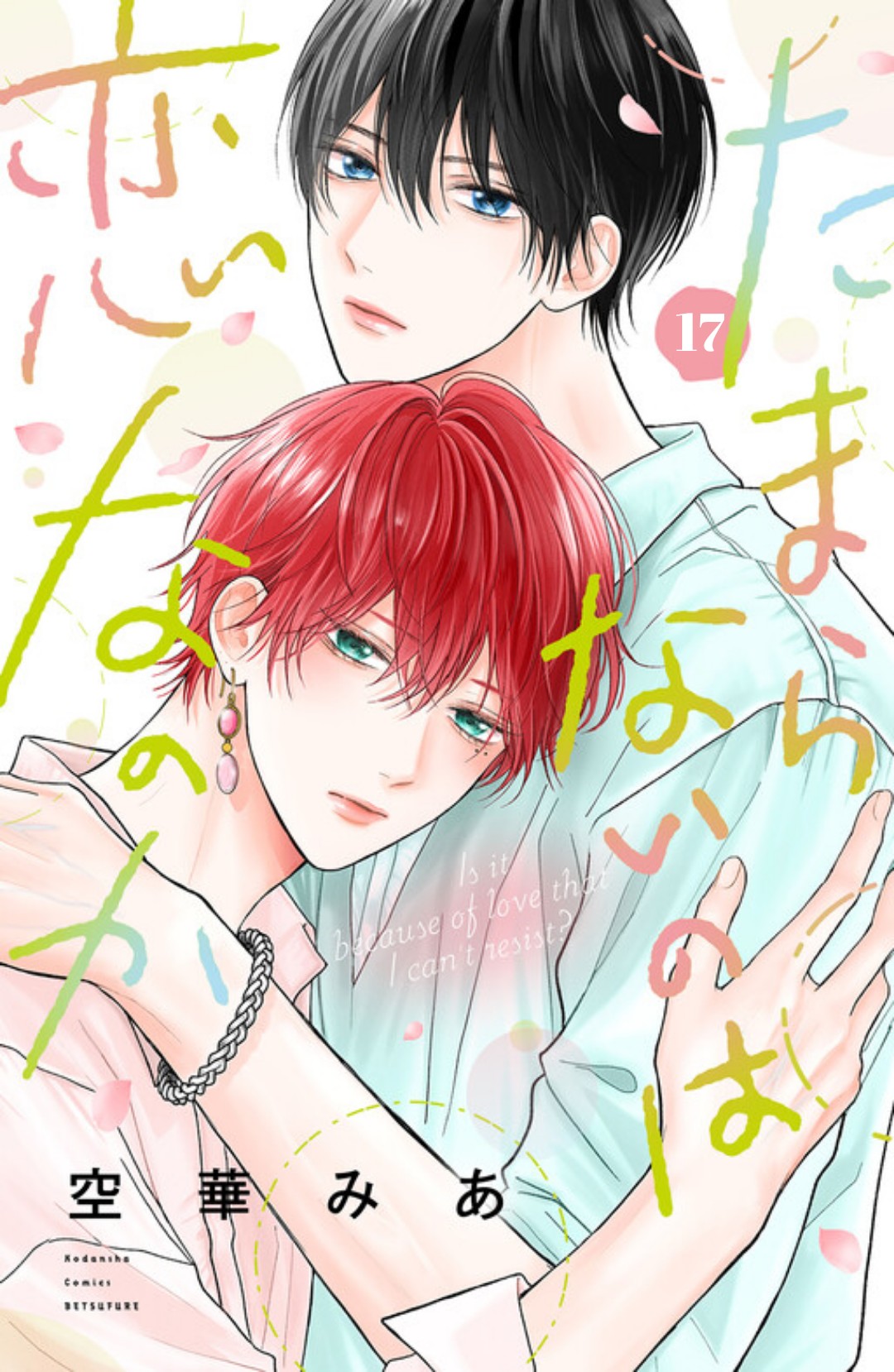 Read Tamaranai no wa Koi na no ka AR Manga Online