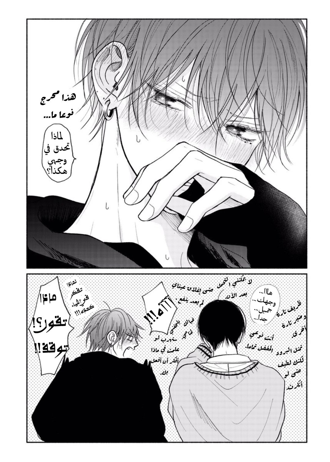 Read Tamaranai no wa Koi na no ka AR Manga Online