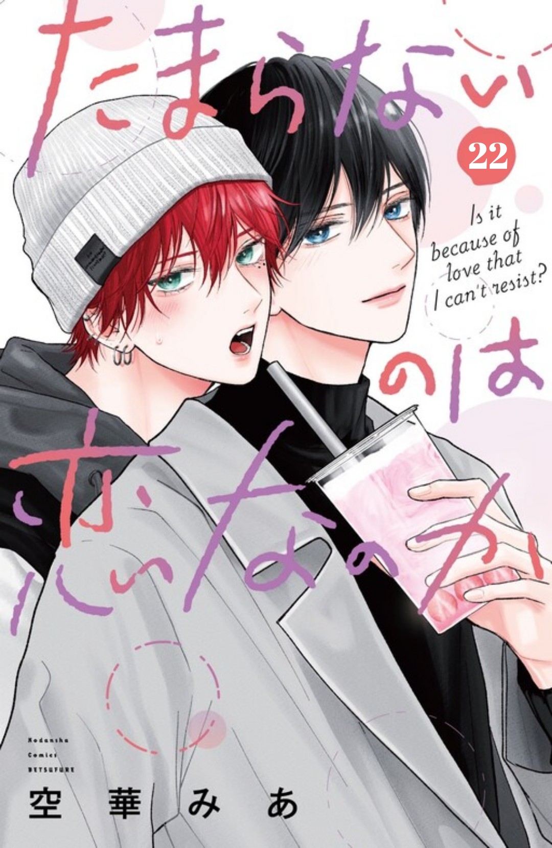 Read Tamaranai no wa Koi na no ka AR Manga Online