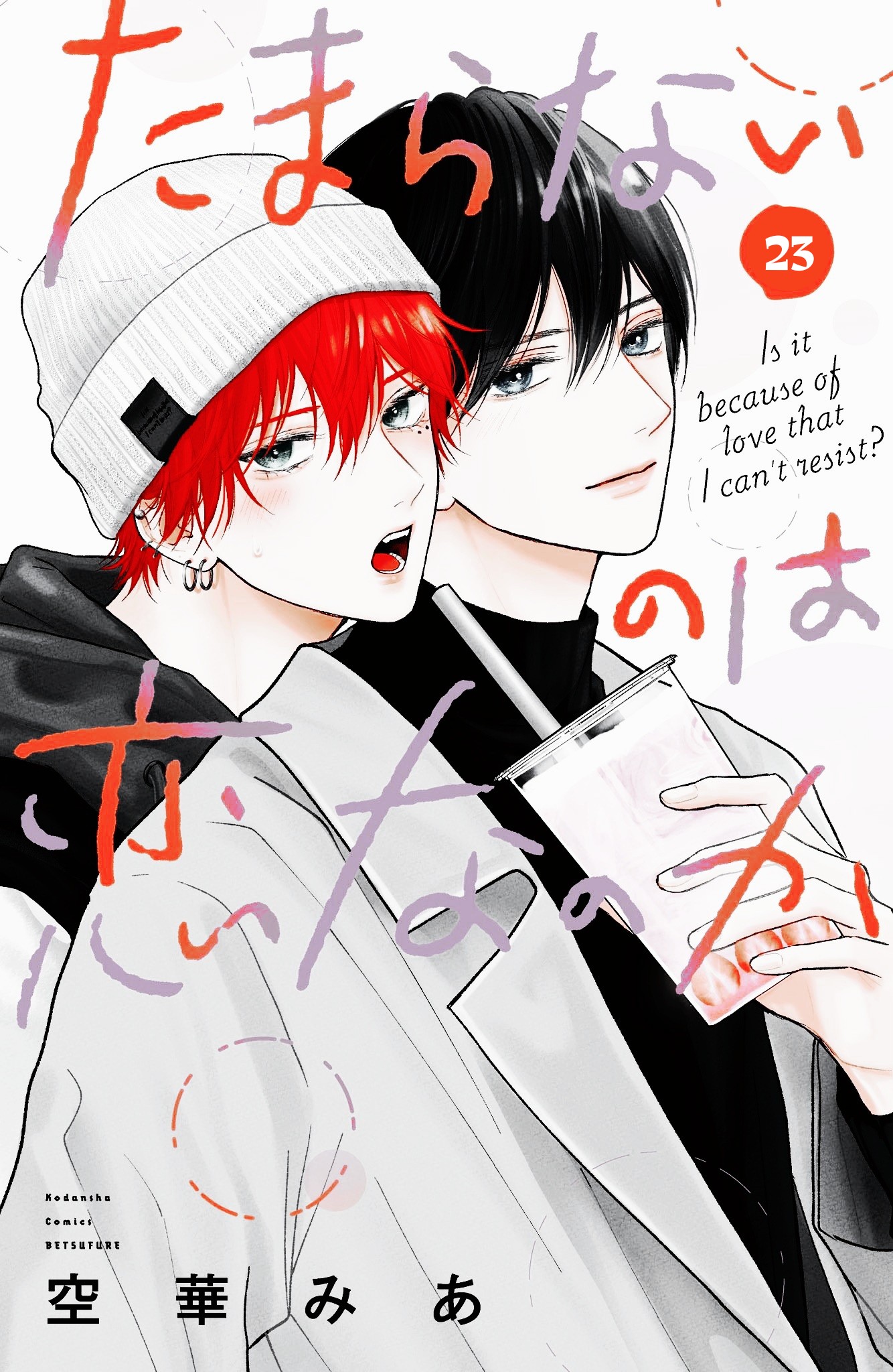 Read Tamaranai no wa Koi na no ka AR Manga Online