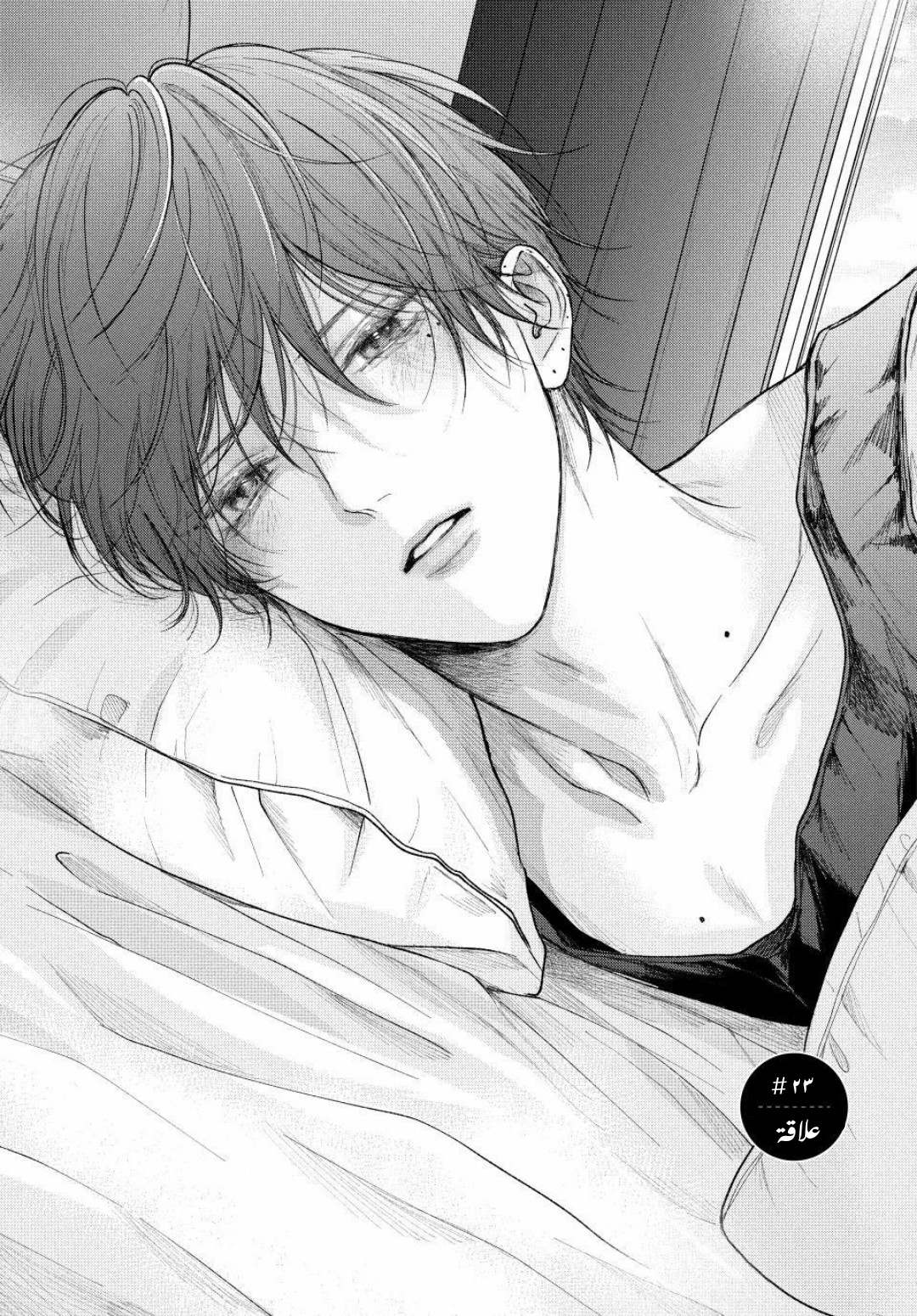 Read Tamaranai no wa Koi na no ka AR Manga Online