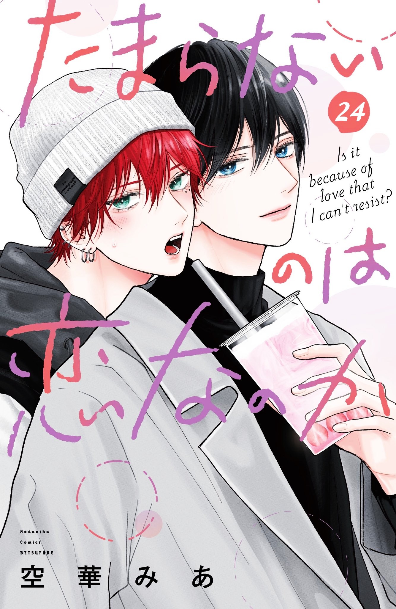 Read Tamaranai no wa Koi na no ka AR Manga Online