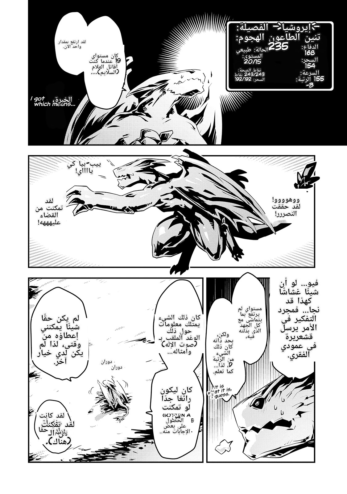 Read Tensei Shitara Dragon no Tamago datta_ Ibara no Dragon Road AR Manga Online