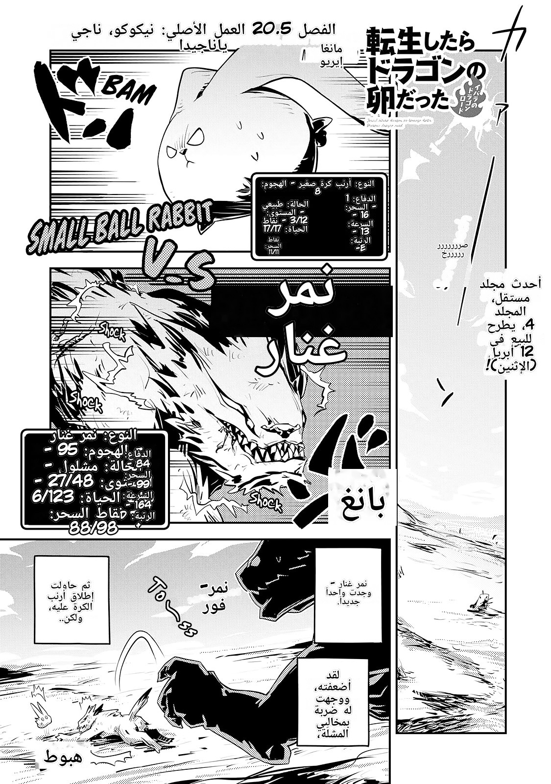 Read Tensei Shitara Dragon no Tamago datta_ Ibara no Dragon Road AR Manga Online