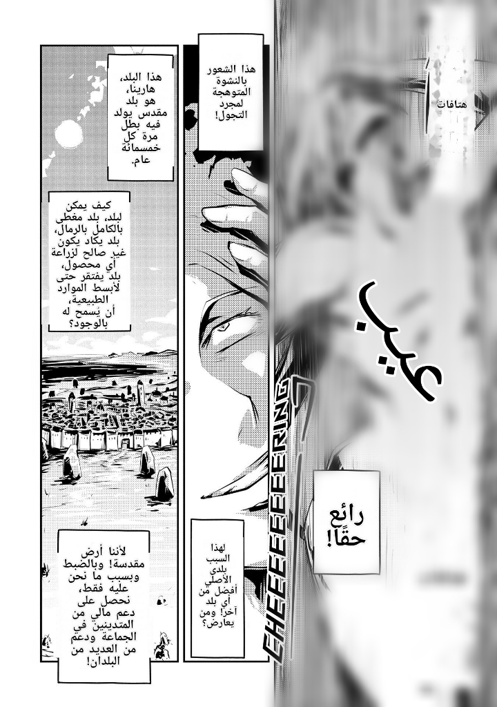 Read Tensei Shitara Dragon no Tamago datta_ Ibara no Dragon Road AR Manga Online